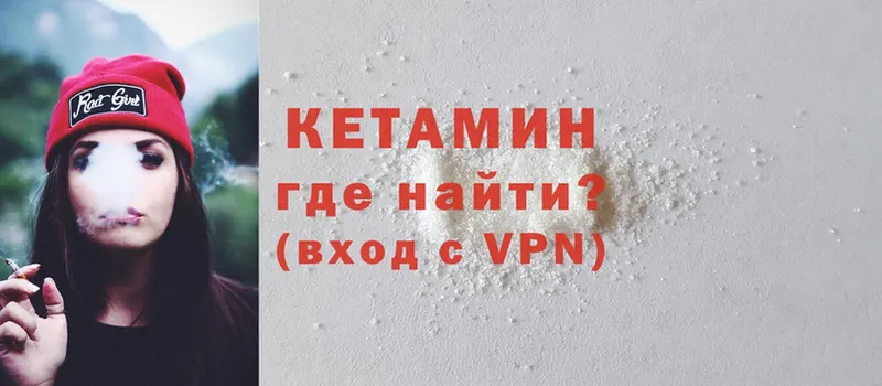 блэк спрут зеркало  Колпашево  КЕТАМИН ketamine  даркнет сайт 